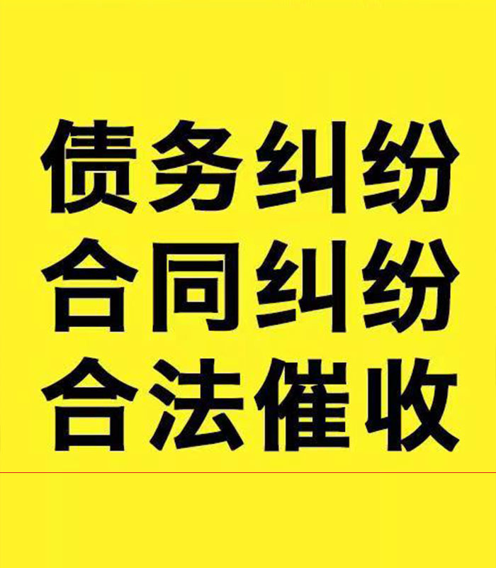 临海专业要账公司