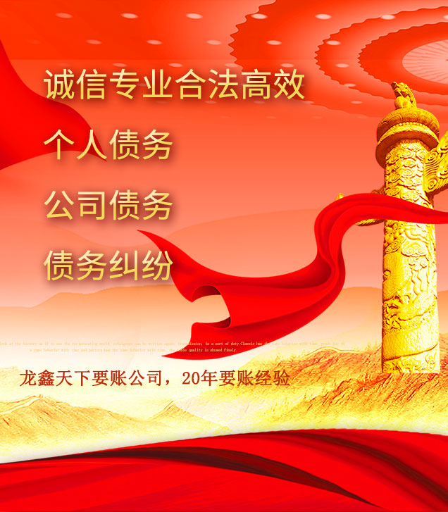 临海讨债公司